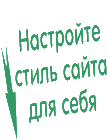 Работа с сайтами
