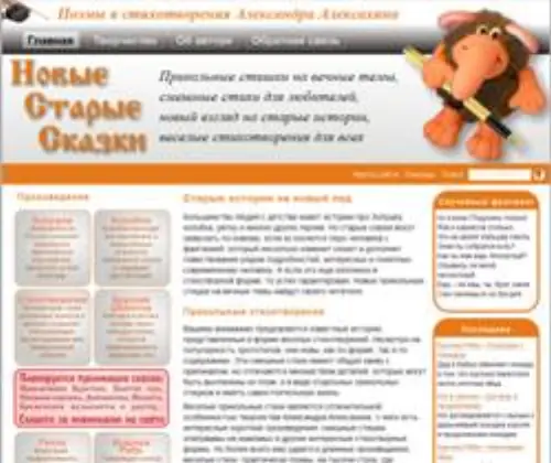 Новые Старые Сказки