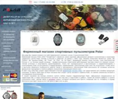 POLAR SPORT