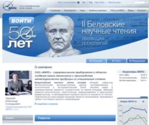 ОАО ВИЛС