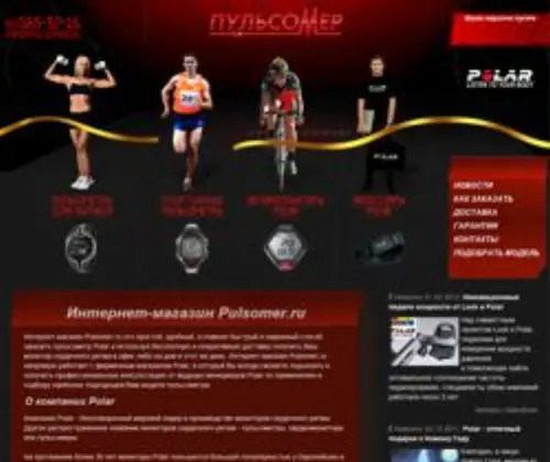 Pulsomer