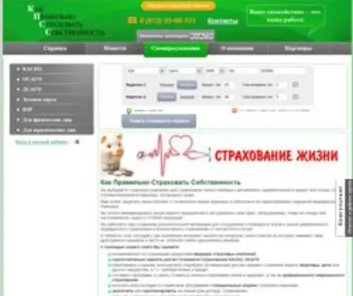 Страховой брокер