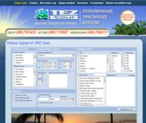Tez Club