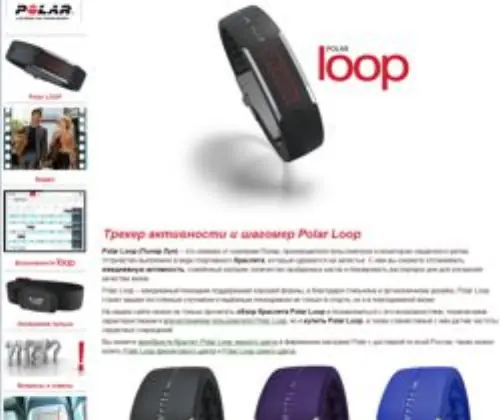 Polar Loop